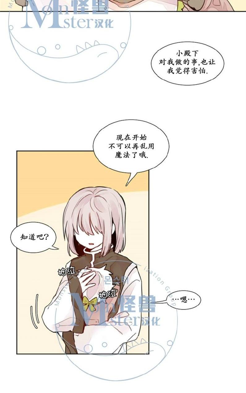 《魔界育婴记事》漫画最新章节 第11话 免费下拉式在线观看章节第【9】张图片