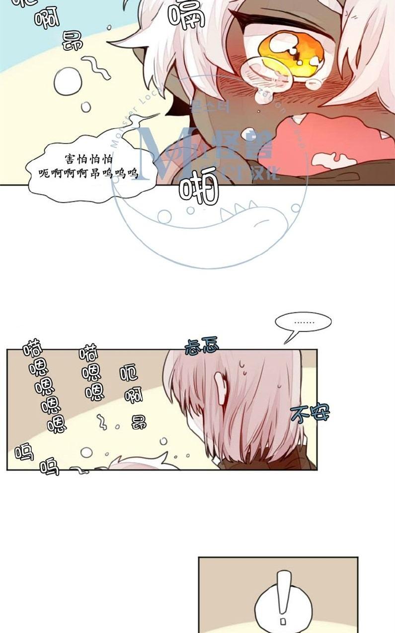 《魔界育婴记事》漫画最新章节 第11话 免费下拉式在线观看章节第【11】张图片