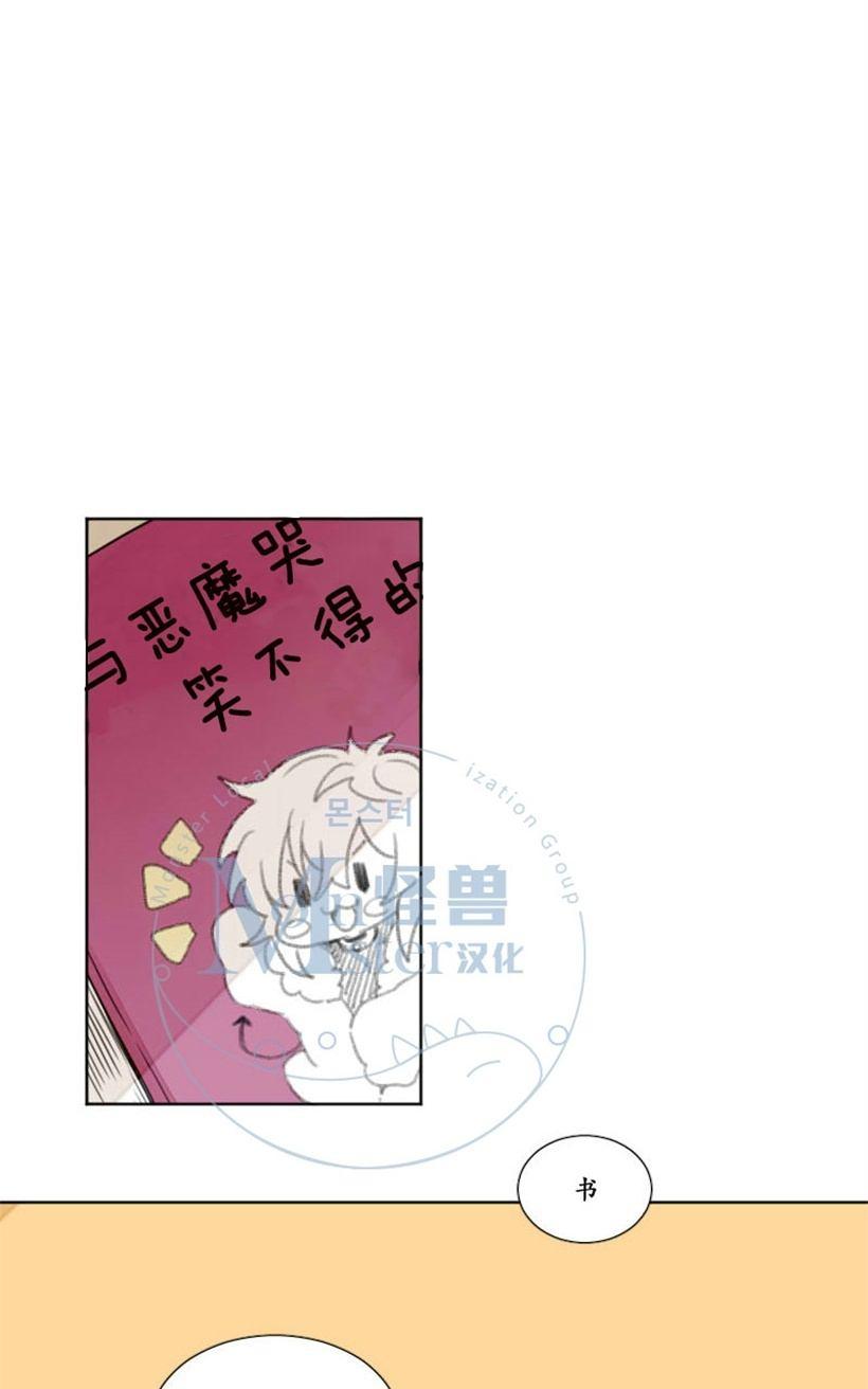 《魔界育婴记事》漫画最新章节 第11话 免费下拉式在线观看章节第【17】张图片