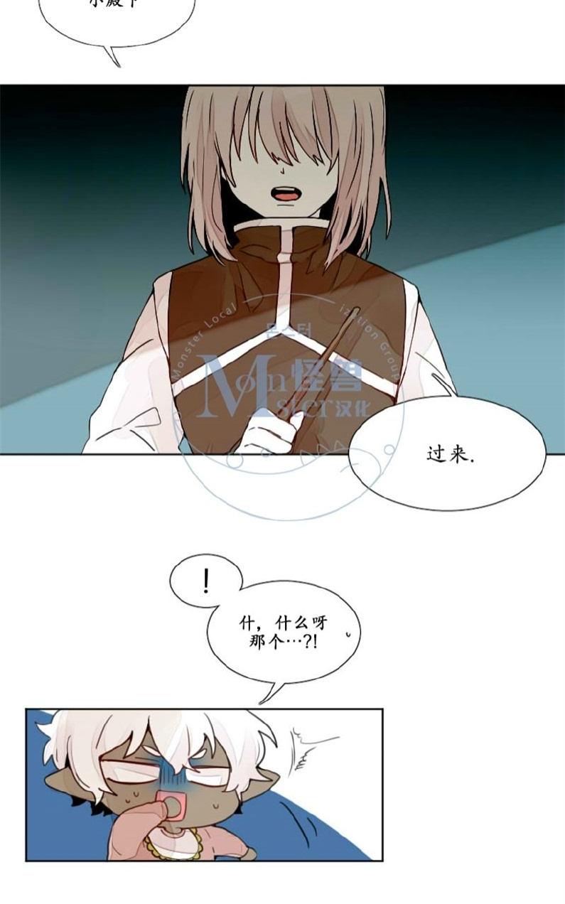 《魔界育婴记事》漫画最新章节 第11话 免费下拉式在线观看章节第【1】张图片