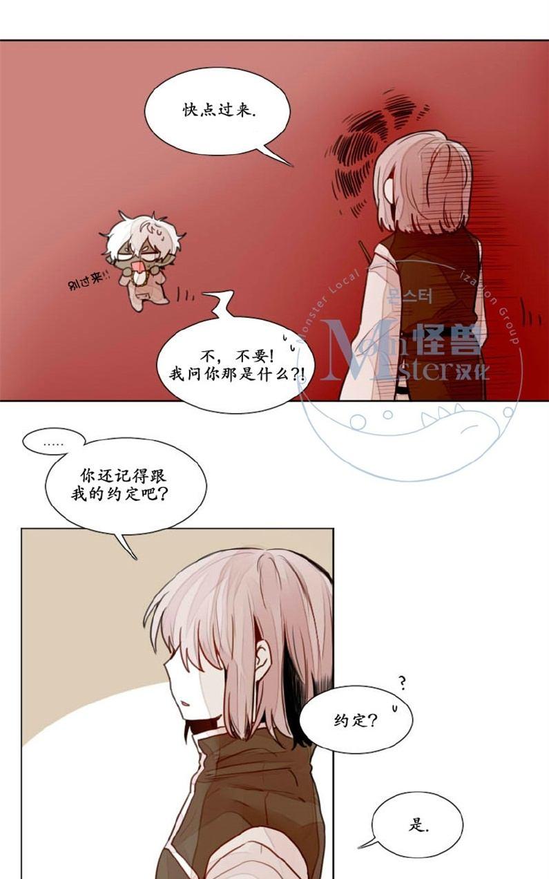 《魔界育婴记事》漫画最新章节 第11话 免费下拉式在线观看章节第【2】张图片