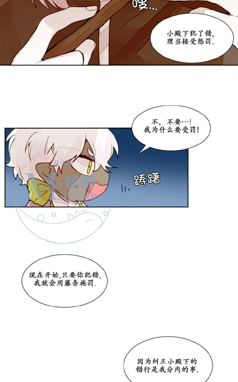 《魔界育婴记事》漫画最新章节 第11话 免费下拉式在线观看章节第【4】张图片