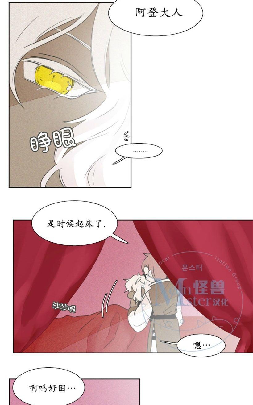 《魔界育婴记事》漫画最新章节 第8话 免费下拉式在线观看章节第【1】张图片