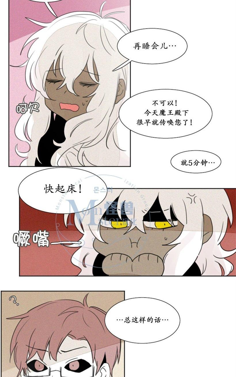 《魔界育婴记事》漫画最新章节 第8话 免费下拉式在线观看章节第【2】张图片