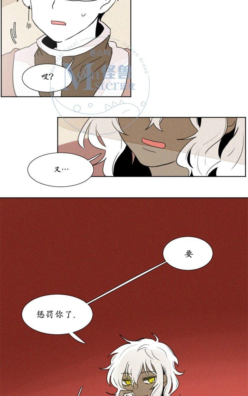 《魔界育婴记事》漫画最新章节 第8话 免费下拉式在线观看章节第【3】张图片