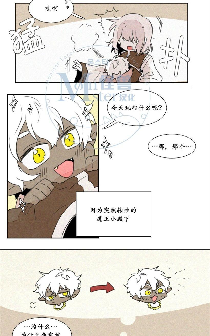 《魔界育婴记事》漫画最新章节 第7话 免费下拉式在线观看章节第【2】张图片