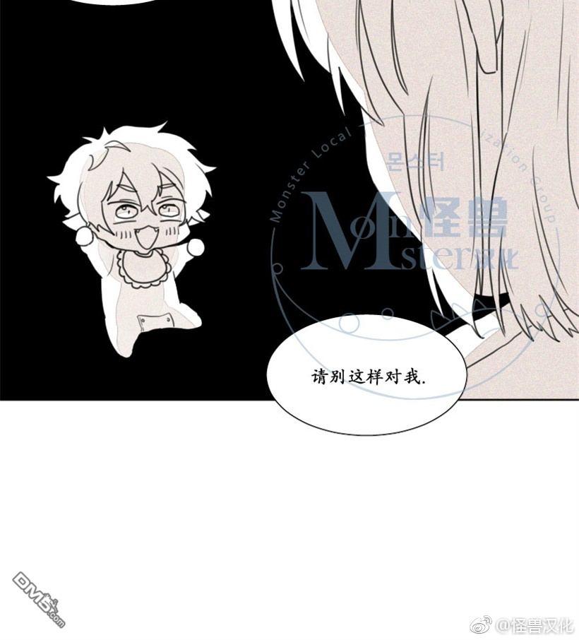 《魔界育婴记事》漫画最新章节 第7话 免费下拉式在线观看章节第【7】张图片