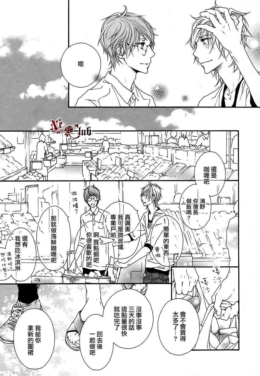 《最最喜欢的关于你的事》漫画最新章节 第1话 免费下拉式在线观看章节第【10】张图片