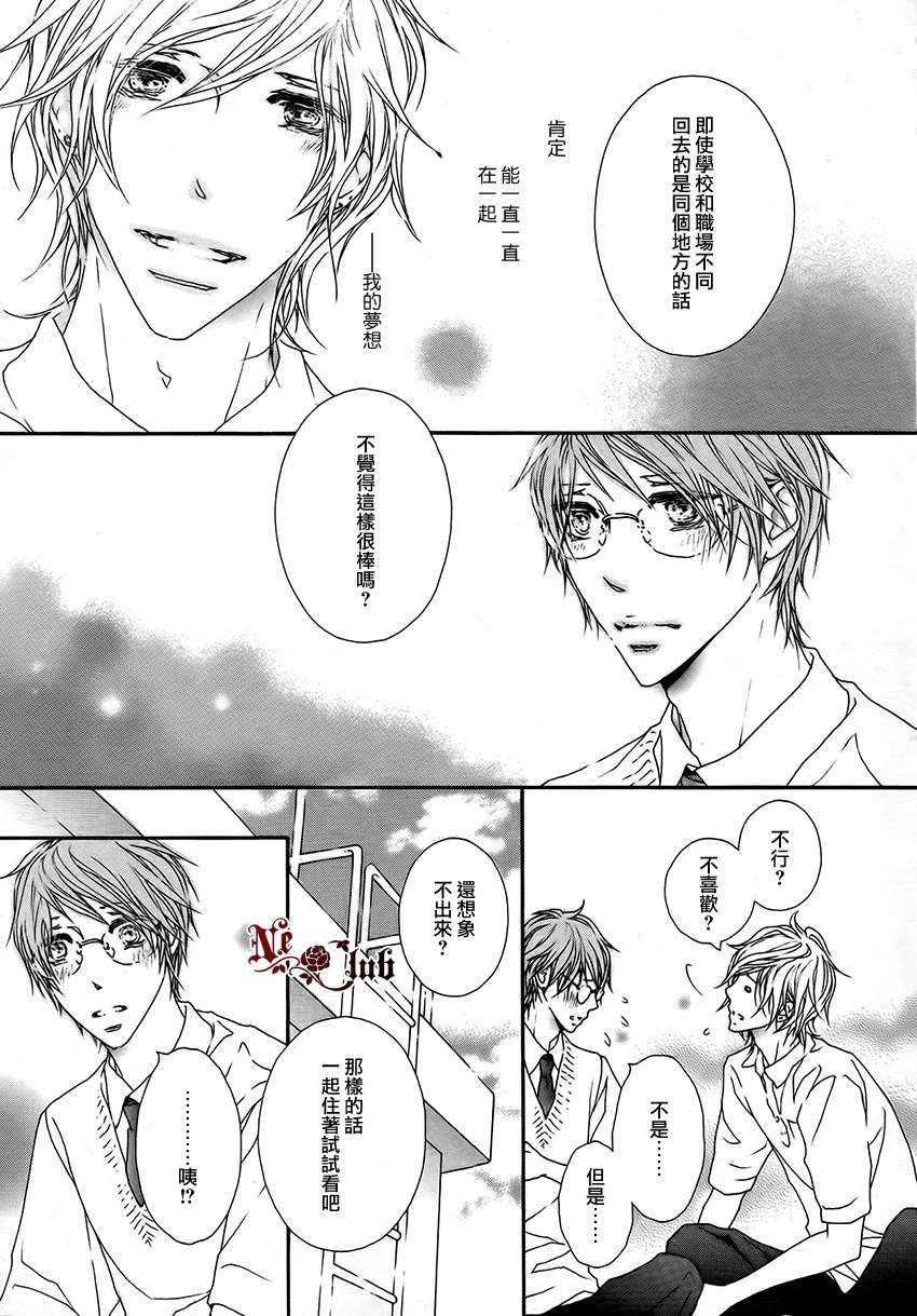 《最最喜欢的关于你的事》漫画最新章节 第1话 免费下拉式在线观看章节第【4】张图片