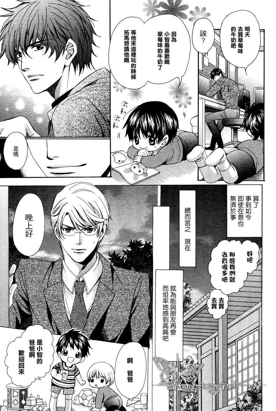 《第12年的吻》漫画最新章节 第1话 免费下拉式在线观看章节第【9】张图片