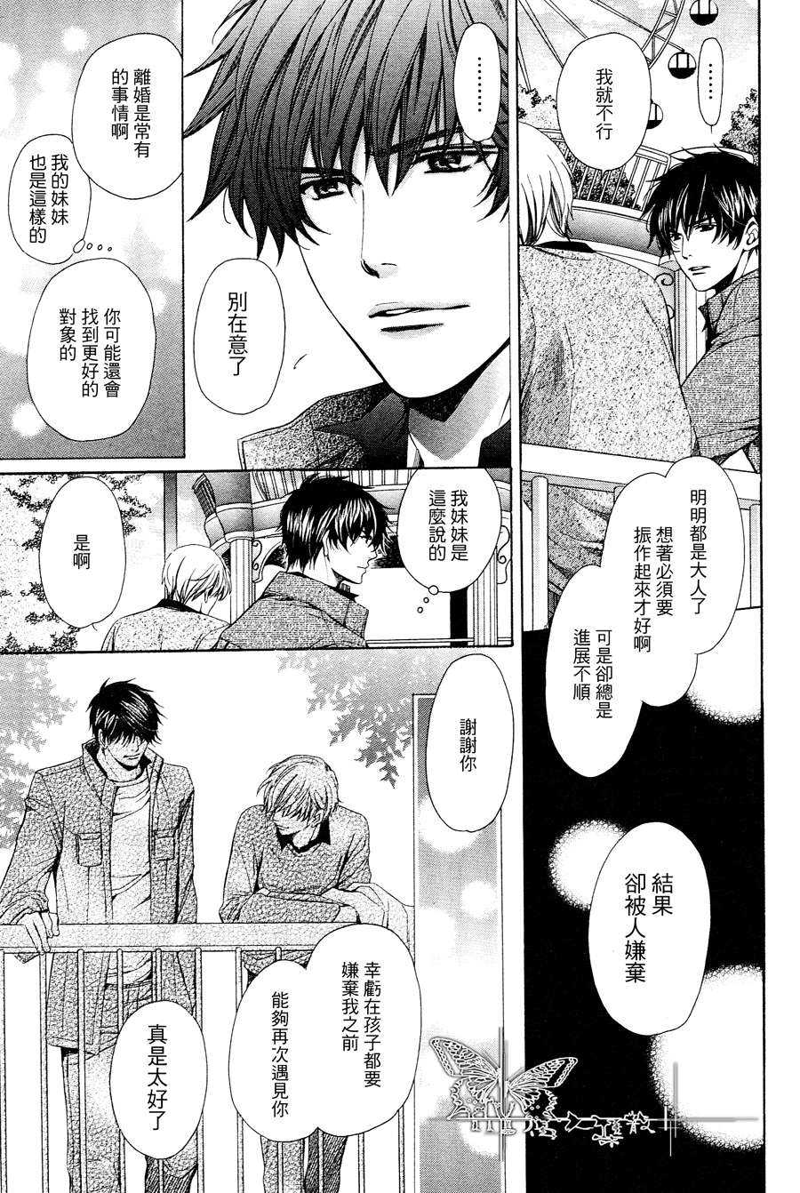 《第12年的吻》漫画最新章节 第1话 免费下拉式在线观看章节第【13】张图片