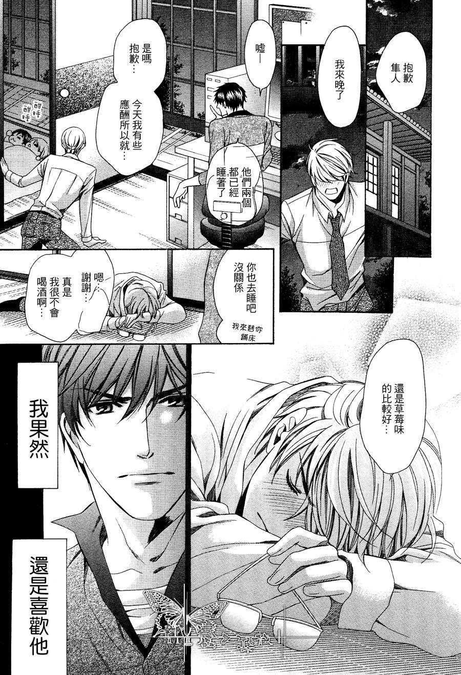 《第12年的吻》漫画最新章节 第1话 免费下拉式在线观看章节第【17】张图片