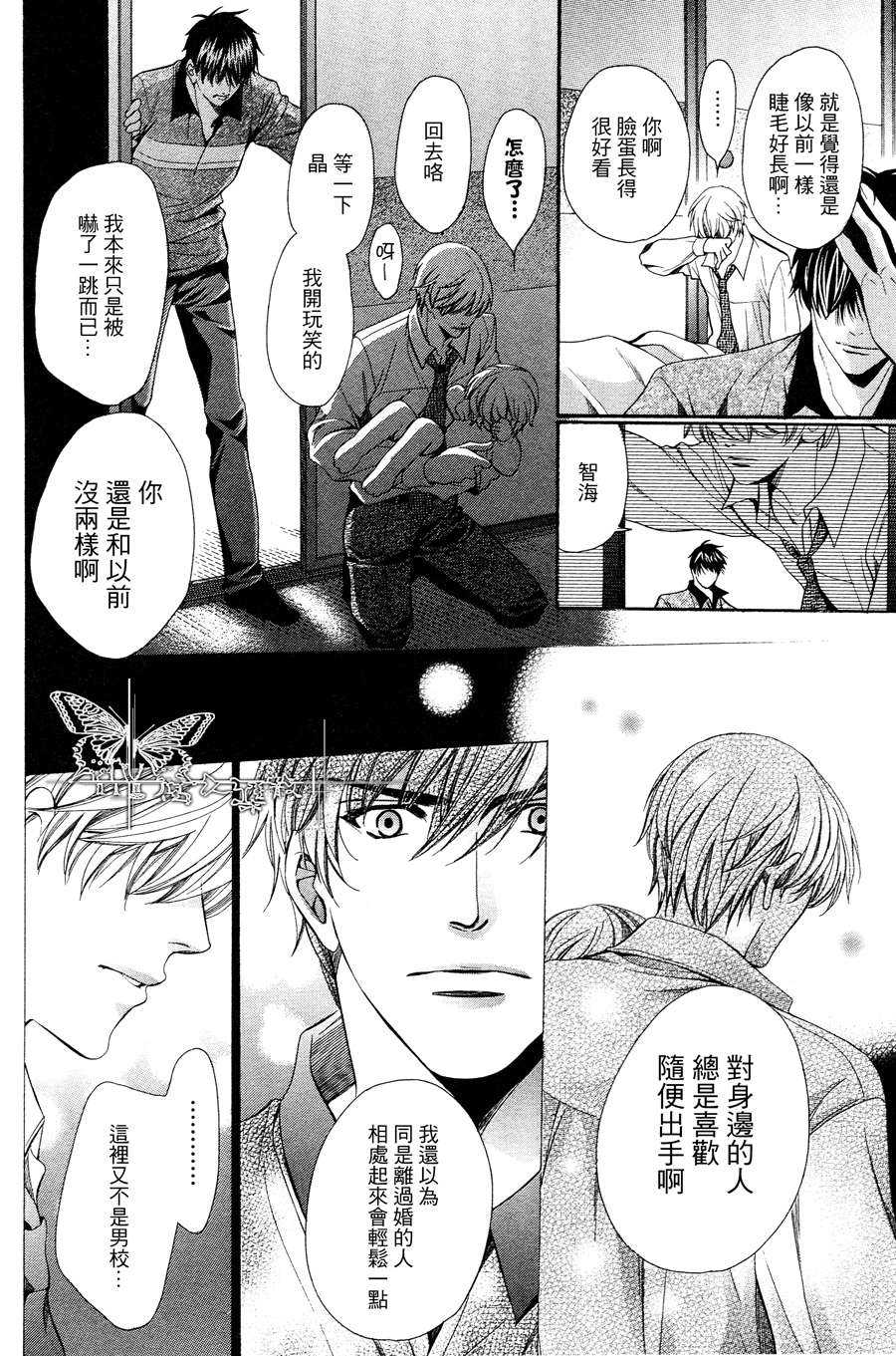 《第12年的吻》漫画最新章节 第1话 免费下拉式在线观看章节第【20】张图片