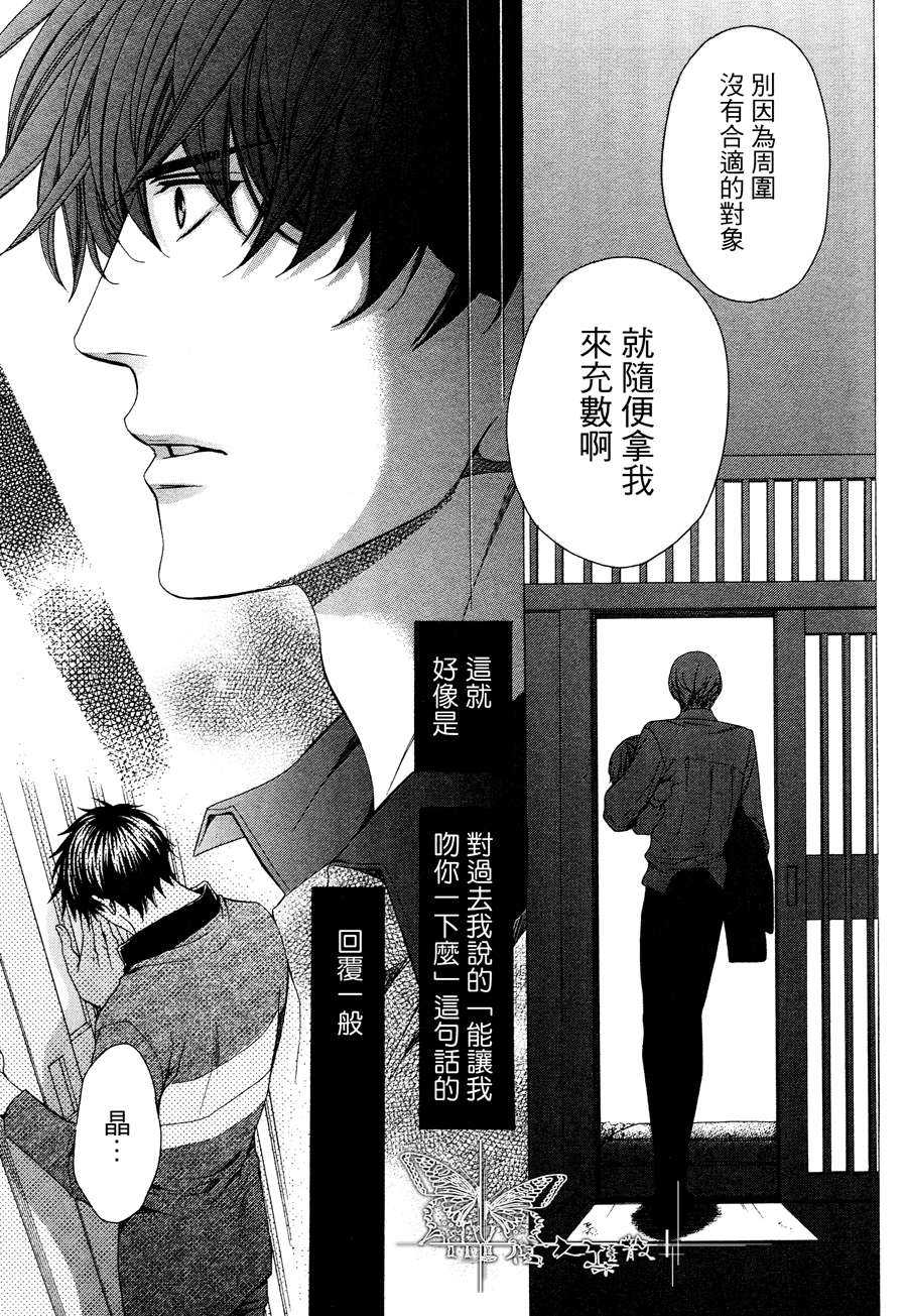 《第12年的吻》漫画最新章节 第1话 免费下拉式在线观看章节第【21】张图片