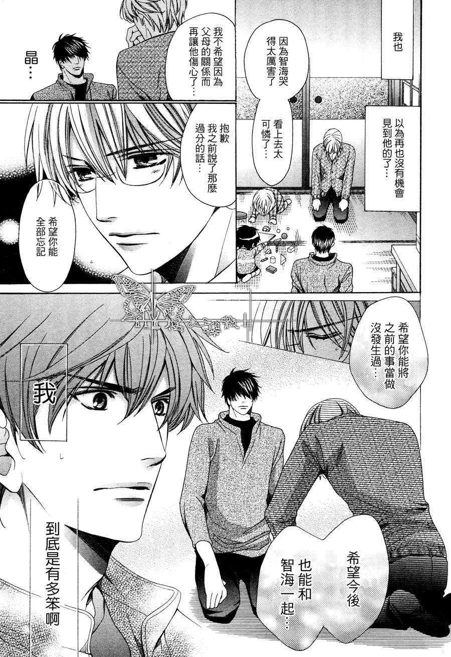 《第12年的吻》漫画最新章节 第1话 免费下拉式在线观看章节第【25】张图片