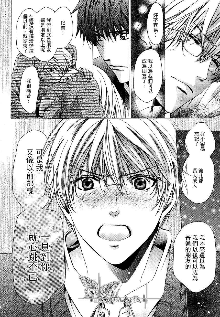 《第12年的吻》漫画最新章节 第1话 免费下拉式在线观看章节第【30】张图片