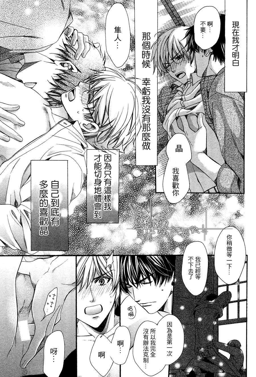 《第12年的吻》漫画最新章节 第1话 免费下拉式在线观看章节第【33】张图片