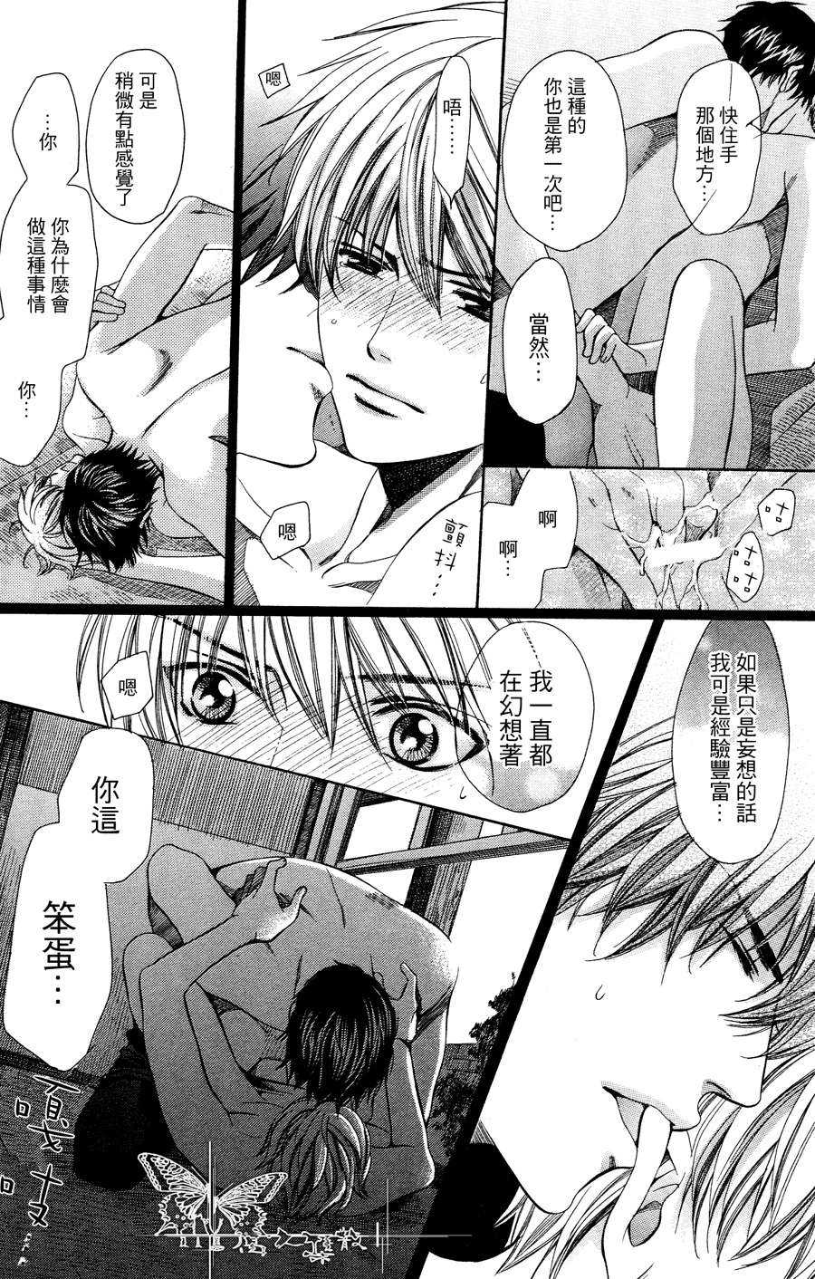 《第12年的吻》漫画最新章节 第1话 免费下拉式在线观看章节第【34】张图片