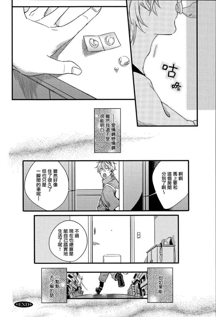 《蛇之生性》漫画最新章节 第3话 免费下拉式在线观看章节第【27】张图片