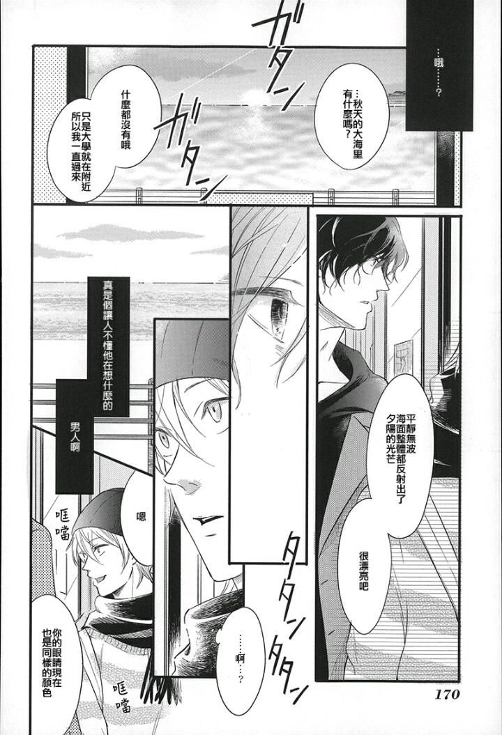 《蛇之生性》漫画最新章节 第2话 免费下拉式在线观看章节第【25】张图片