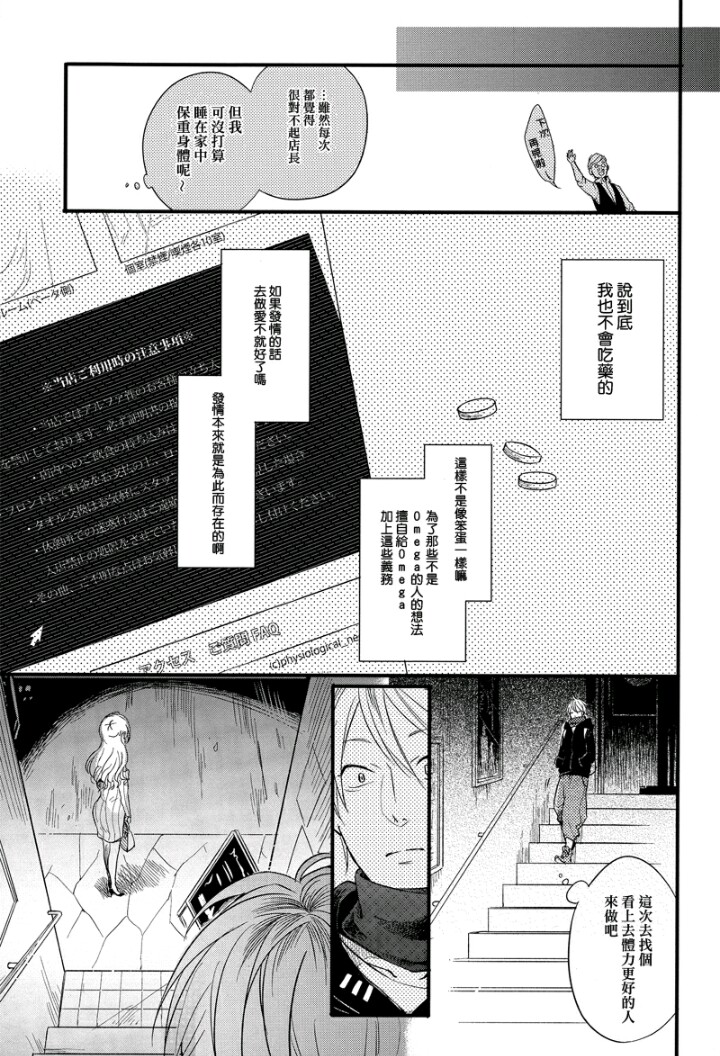 《蛇之生性》漫画最新章节 第1话 免费下拉式在线观看章节第【9】张图片