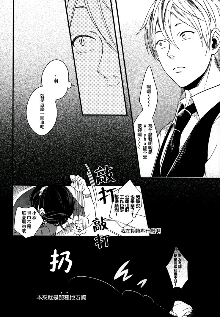 《蛇之生性》漫画最新章节 第1话 免费下拉式在线观看章节第【18】张图片