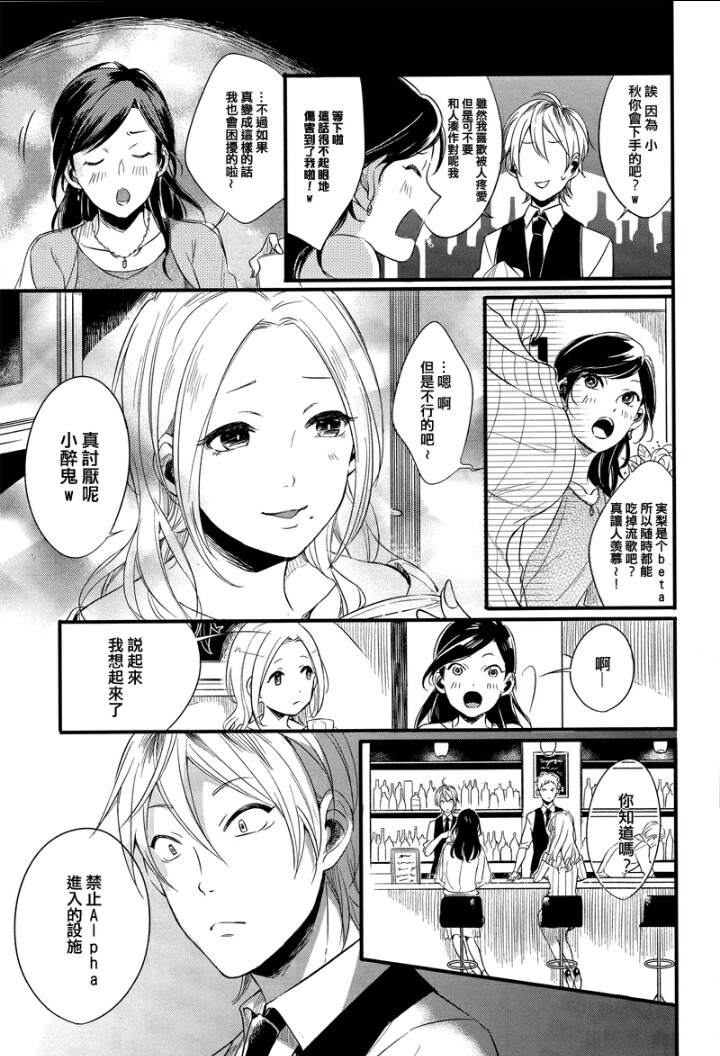 《蛇之生性》漫画最新章节 第1话 免费下拉式在线观看章节第【7】张图片