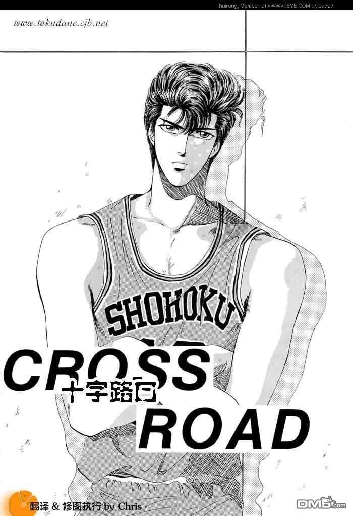 《Cross Road》漫画最新章节 第1话 免费下拉式在线观看章节第【7】张图片