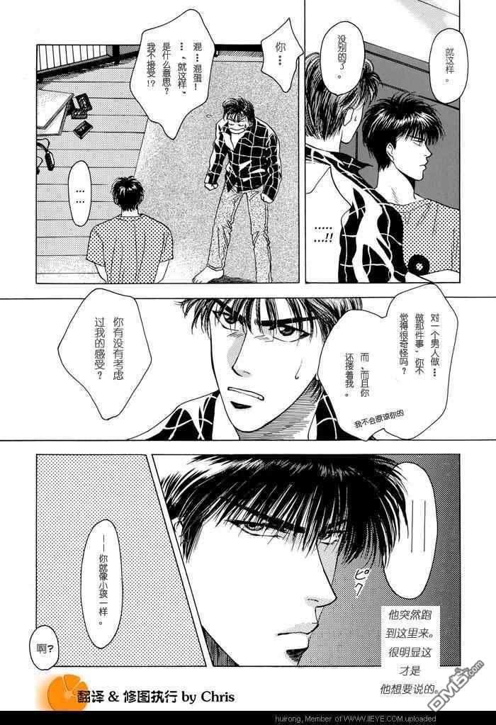 《Cross Road》漫画最新章节 第2话 免费下拉式在线观看章节第【22】张图片