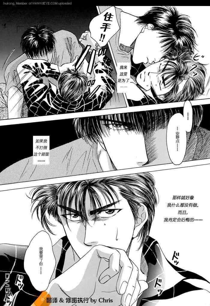 《Cross Road》漫画最新章节 第2话 免费下拉式在线观看章节第【32】张图片