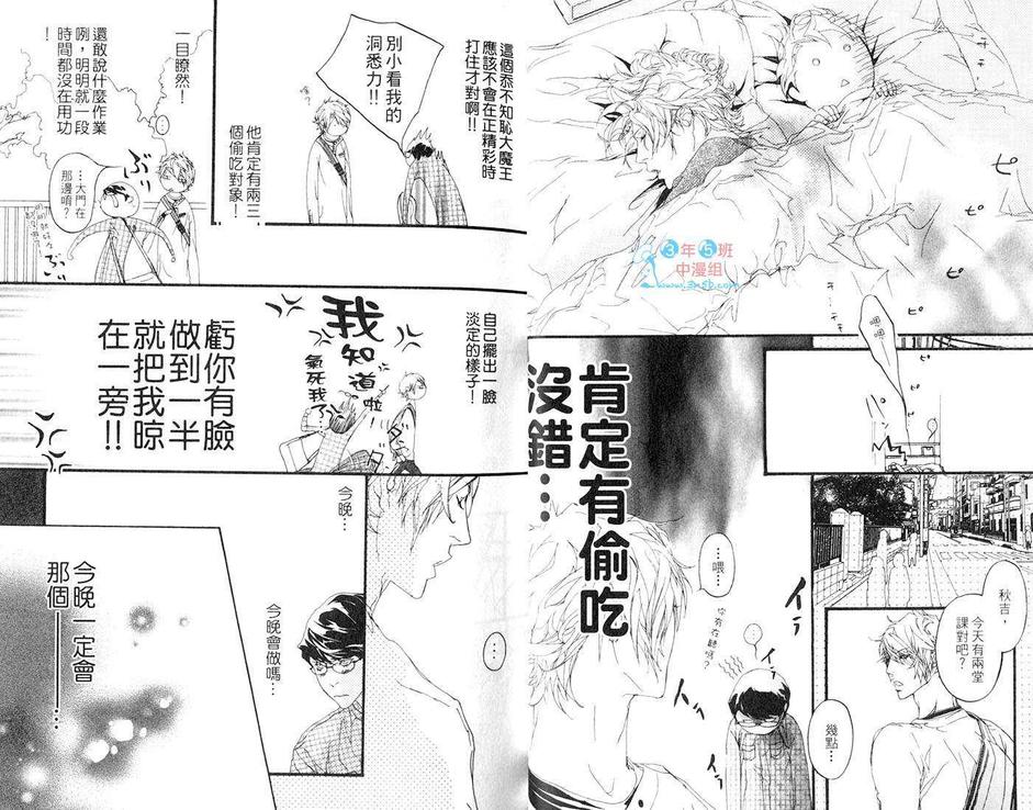 《怀念的恶魔》漫画最新章节 第1卷 免费下拉式在线观看章节第【17】张图片