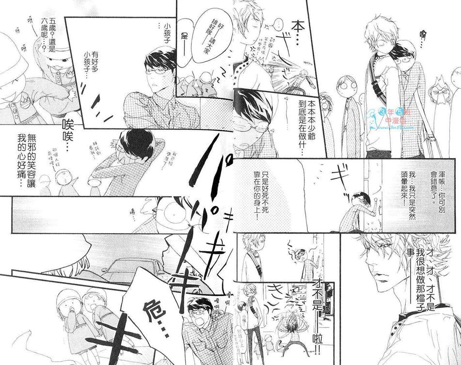 《怀念的恶魔》漫画最新章节 第1卷 免费下拉式在线观看章节第【18】张图片