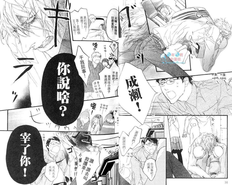 《怀念的恶魔》漫画最新章节 第1卷 免费下拉式在线观看章节第【19】张图片