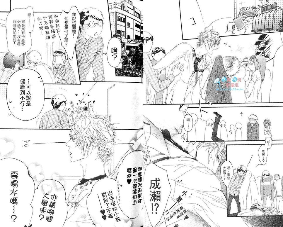 《怀念的恶魔》漫画最新章节 第1卷 免费下拉式在线观看章节第【20】张图片