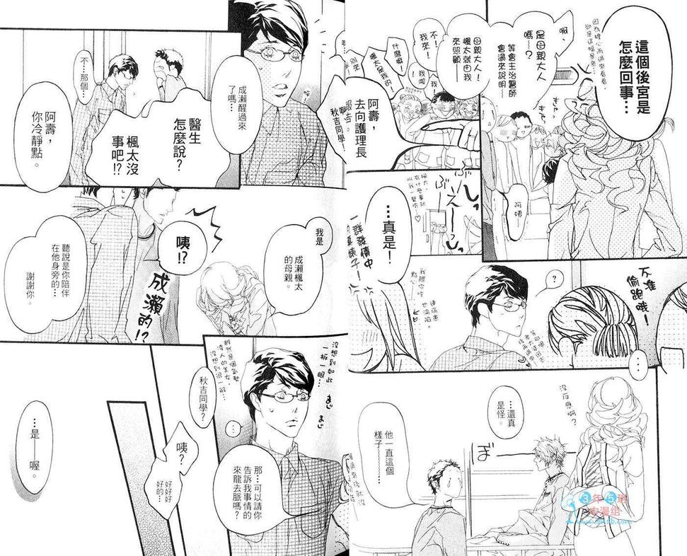 《怀念的恶魔》漫画最新章节 第1卷 免费下拉式在线观看章节第【21】张图片