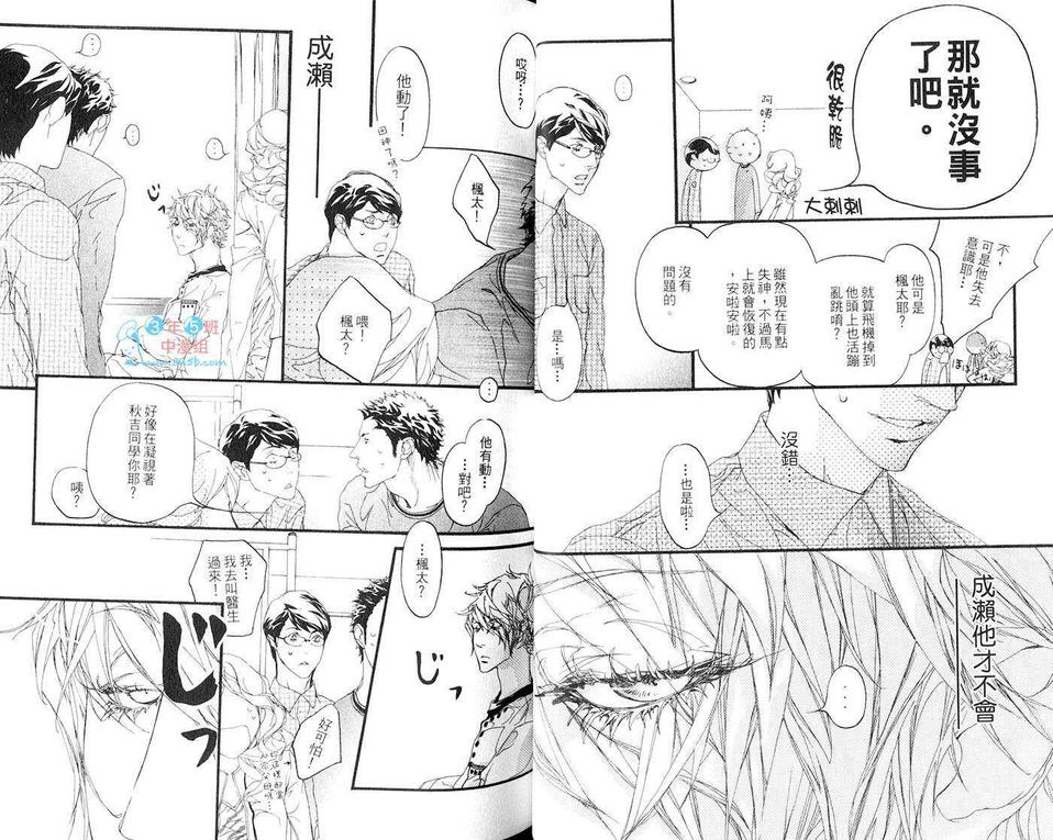 《怀念的恶魔》漫画最新章节 第1卷 免费下拉式在线观看章节第【22】张图片