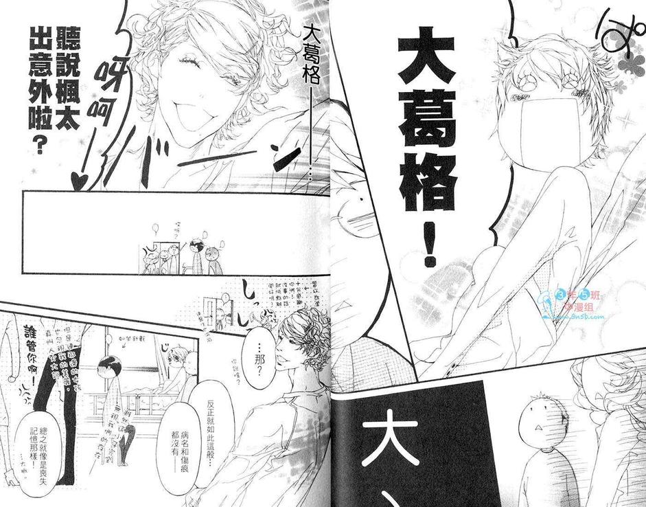 《怀念的恶魔》漫画最新章节 第1卷 免费下拉式在线观看章节第【23】张图片