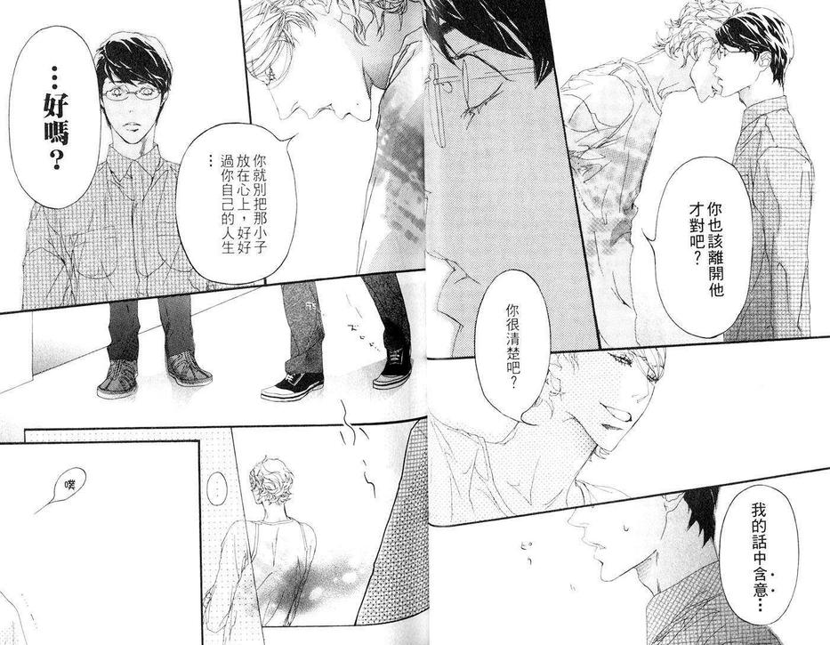 《怀念的恶魔》漫画最新章节 第1卷 免费下拉式在线观看章节第【25】张图片