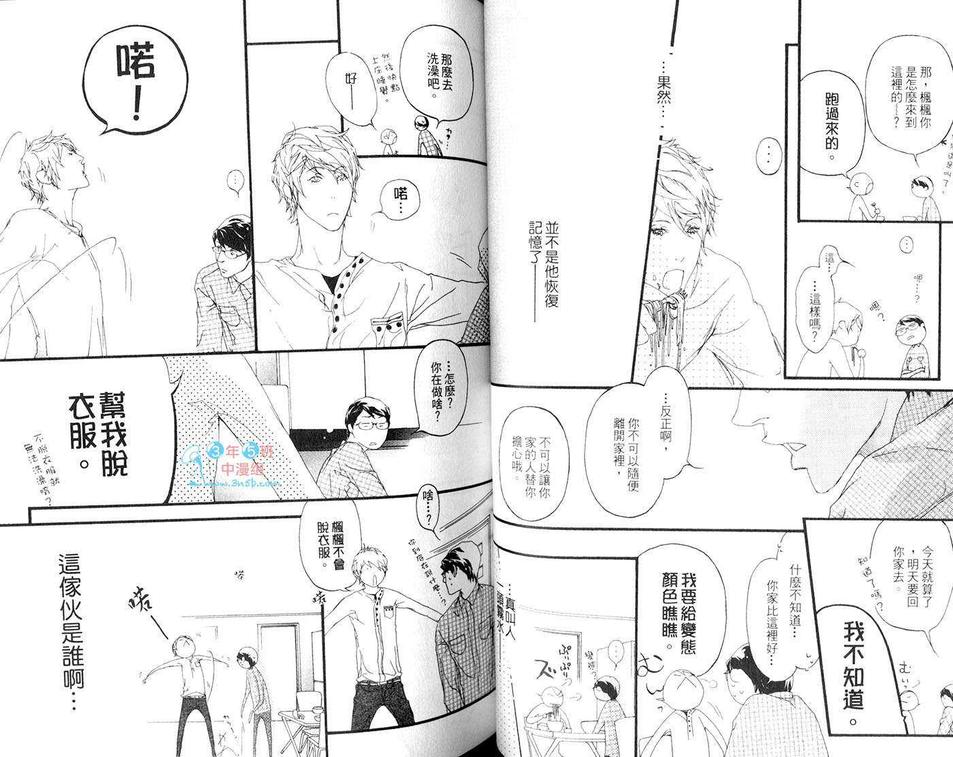 《怀念的恶魔》漫画最新章节 第1卷 免费下拉式在线观看章节第【32】张图片