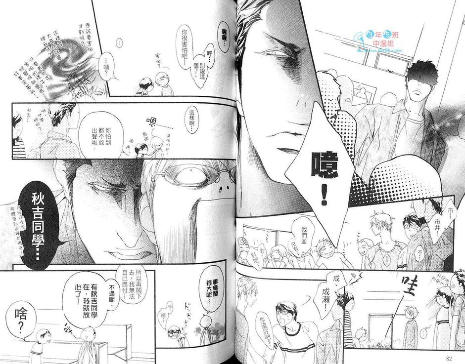 《怀念的恶魔》漫画最新章节 第1卷 免费下拉式在线观看章节第【43】张图片