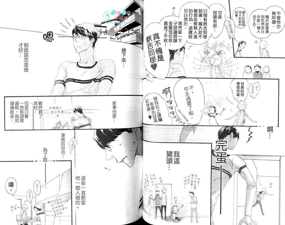 《怀念的恶魔》漫画最新章节 第1卷 免费下拉式在线观看章节第【44】张图片