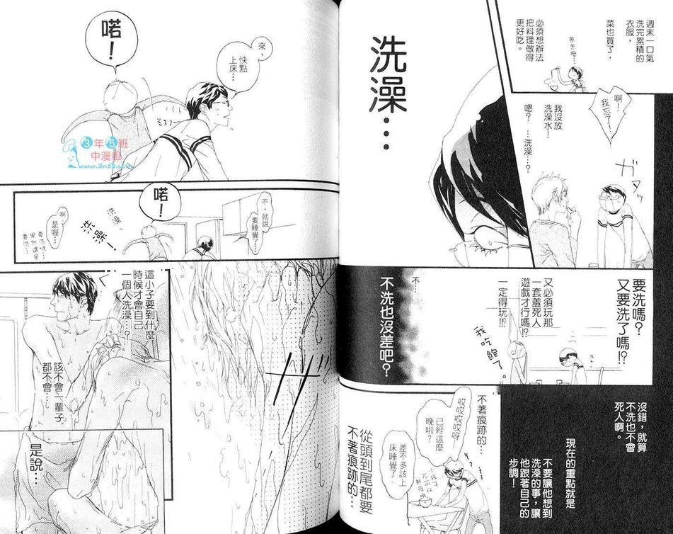 《怀念的恶魔》漫画最新章节 第1卷 免费下拉式在线观看章节第【45】张图片