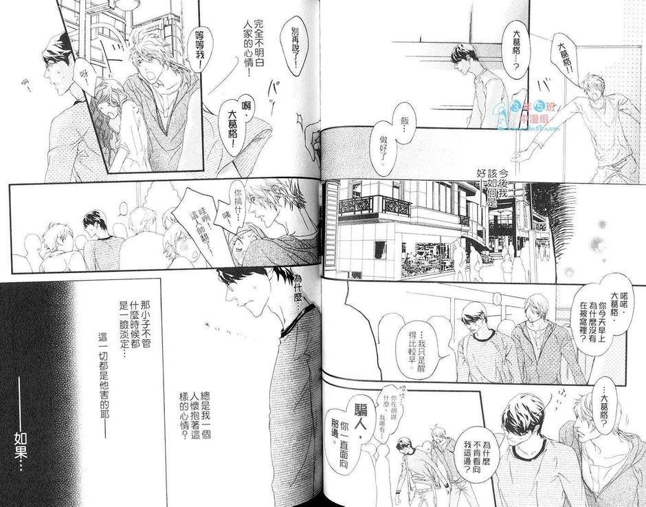 《怀念的恶魔》漫画最新章节 第1卷 免费下拉式在线观看章节第【48】张图片