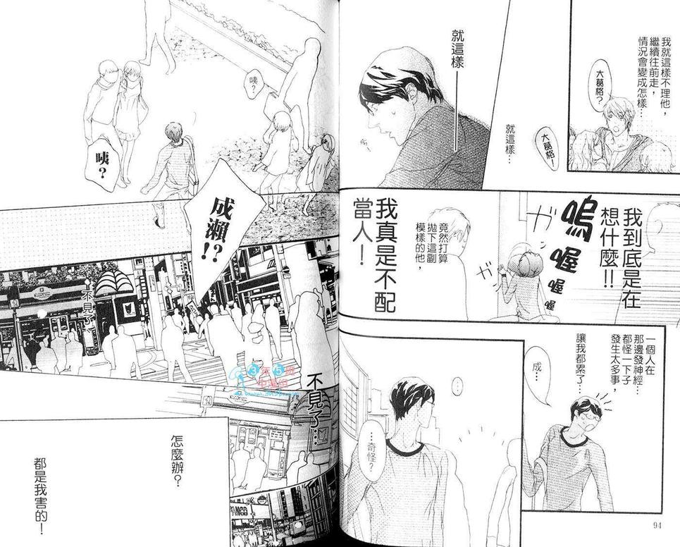 《怀念的恶魔》漫画最新章节 第1卷 免费下拉式在线观看章节第【49】张图片