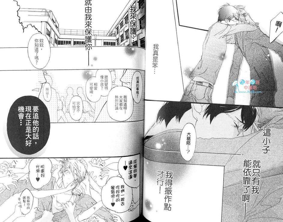 《怀念的恶魔》漫画最新章节 第1卷 免费下拉式在线观看章节第【52】张图片