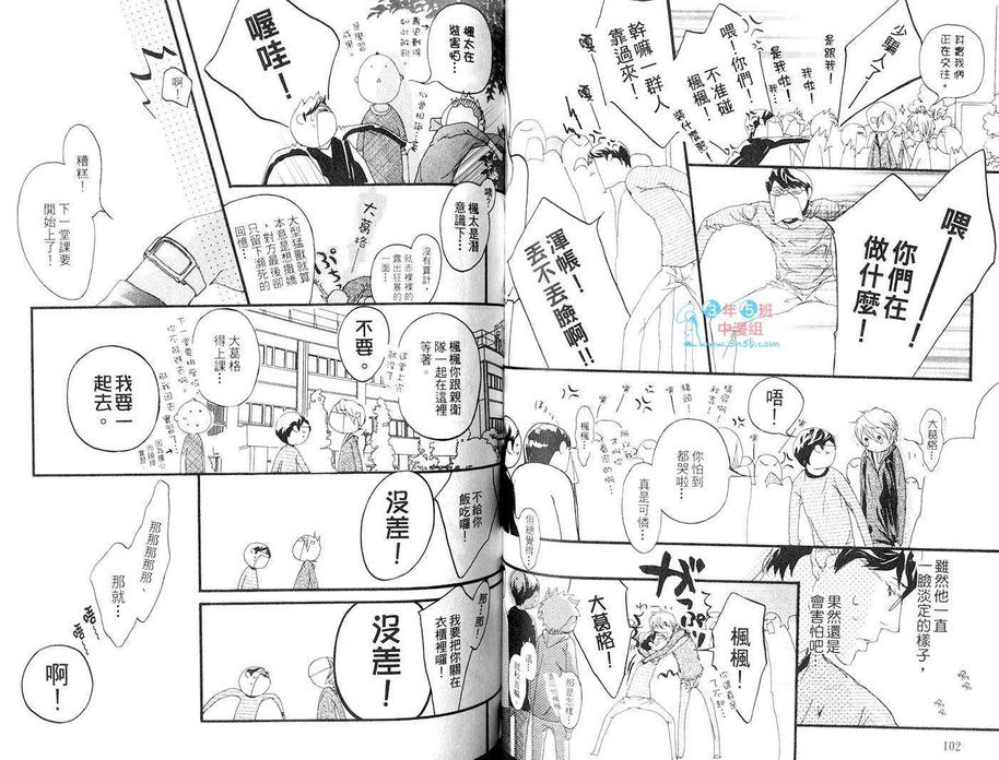 《怀念的恶魔》漫画最新章节 第1卷 免费下拉式在线观看章节第【53】张图片