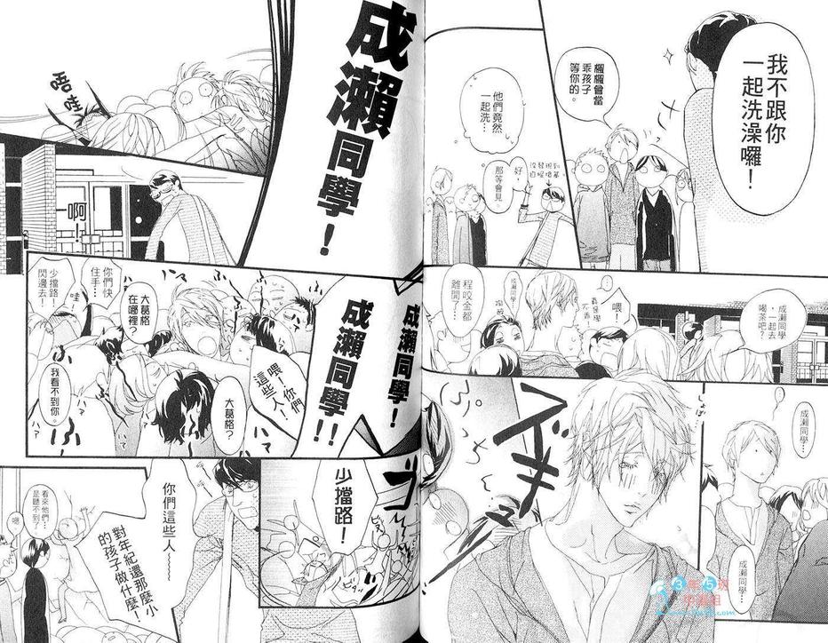 《怀念的恶魔》漫画最新章节 第1卷 免费下拉式在线观看章节第【54】张图片