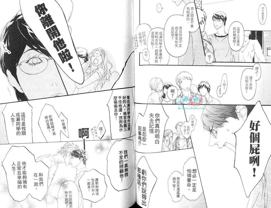 《怀念的恶魔》漫画最新章节 第1卷 免费下拉式在线观看章节第【56】张图片