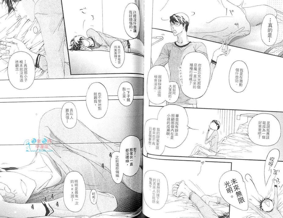 《怀念的恶魔》漫画最新章节 第1卷 免费下拉式在线观看章节第【58】张图片