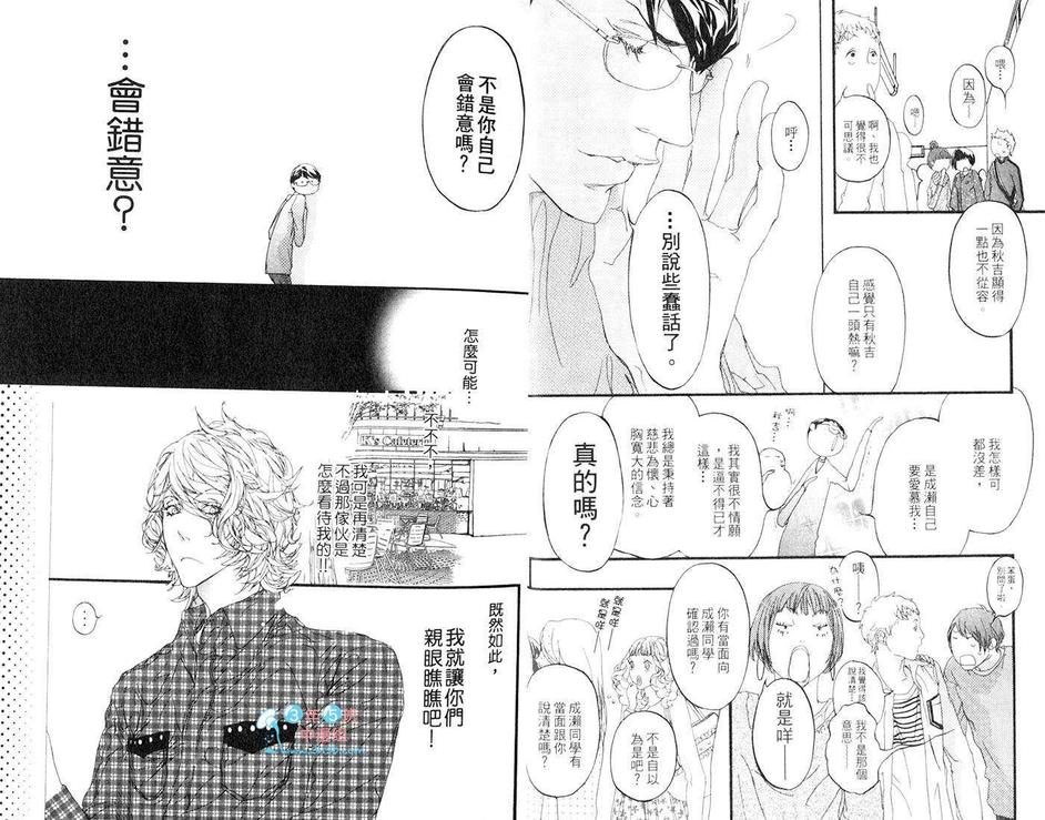 《怀念的恶魔》漫画最新章节 第1卷 免费下拉式在线观看章节第【5】张图片